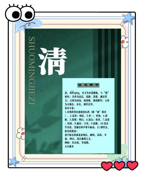 朝字取名寓意