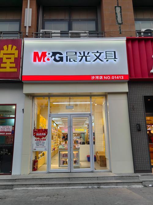 文具店名字大全好辦好記