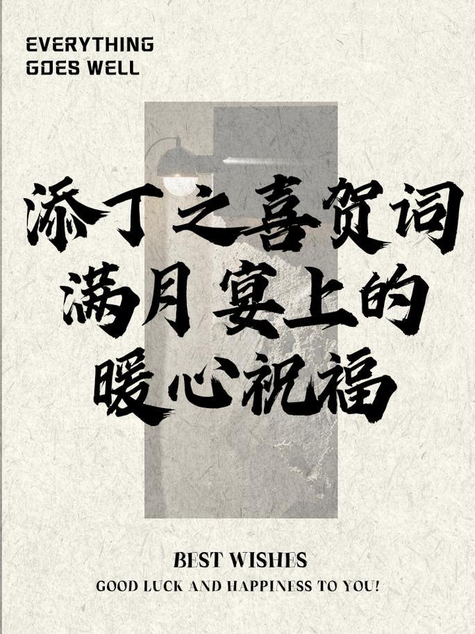 大喜之日就是吉日
