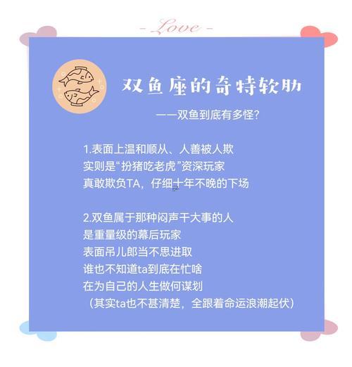 雙魚座最渣女