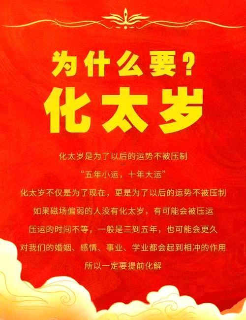 啥屬相犯太歲