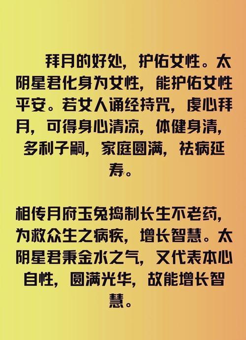 文星拱命格大限