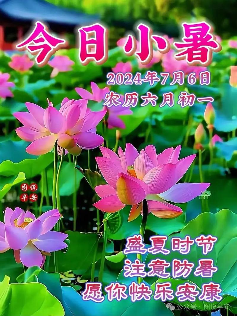 2026農(nóng)歷7月最好日子