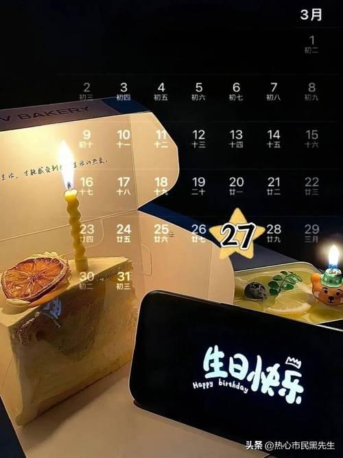 3月27日是何事日子