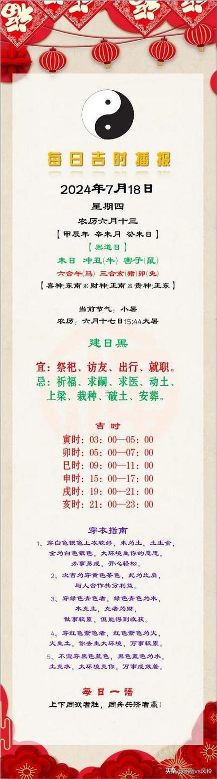 2025年8月份安門吉日吉時