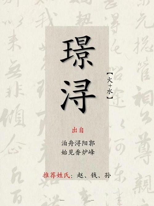 潯字取名寓意