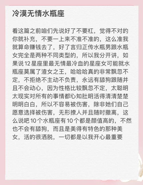 水瓶座為啥這么冷漠