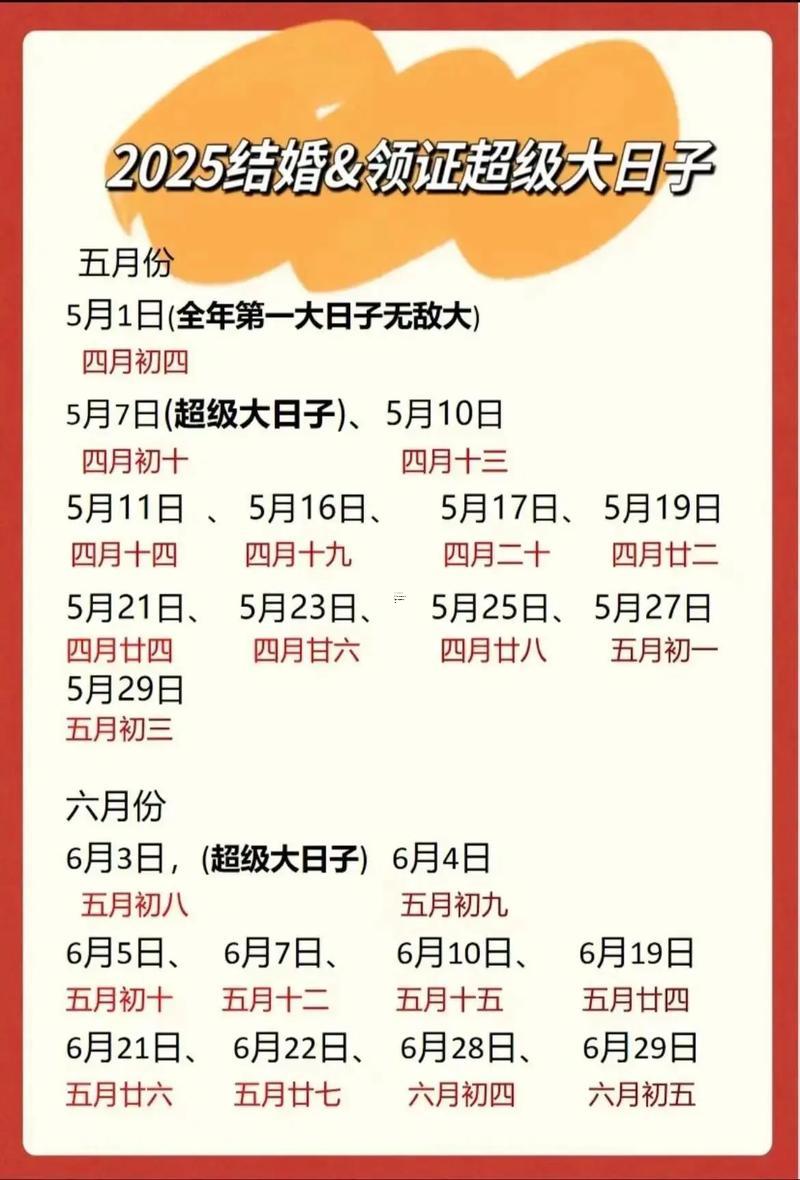 2025年8月入宅黃道吉日大了解快來(lái)瞅瞅這個(gè)好機(jī)會(huì)！