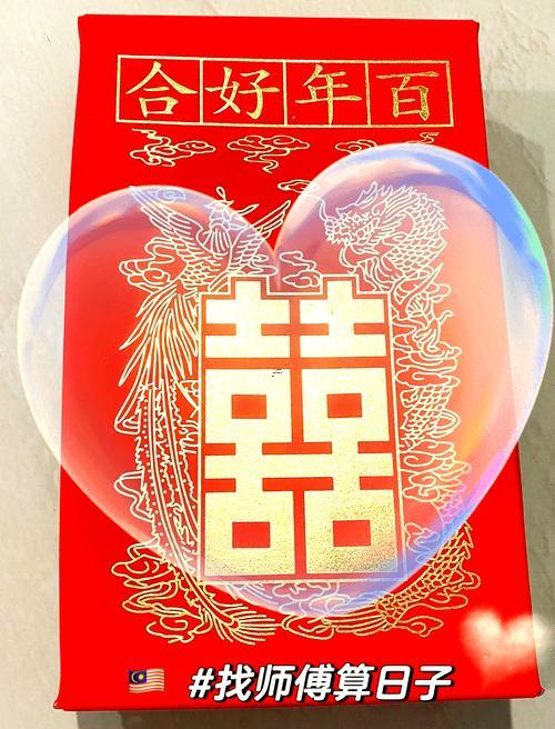 五月結(jié)婚吉日