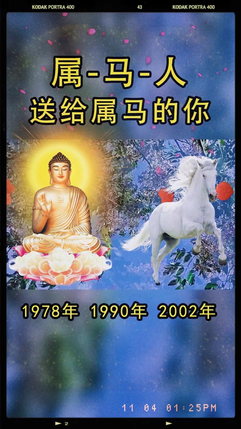 78年屬馬9月裝門吉日