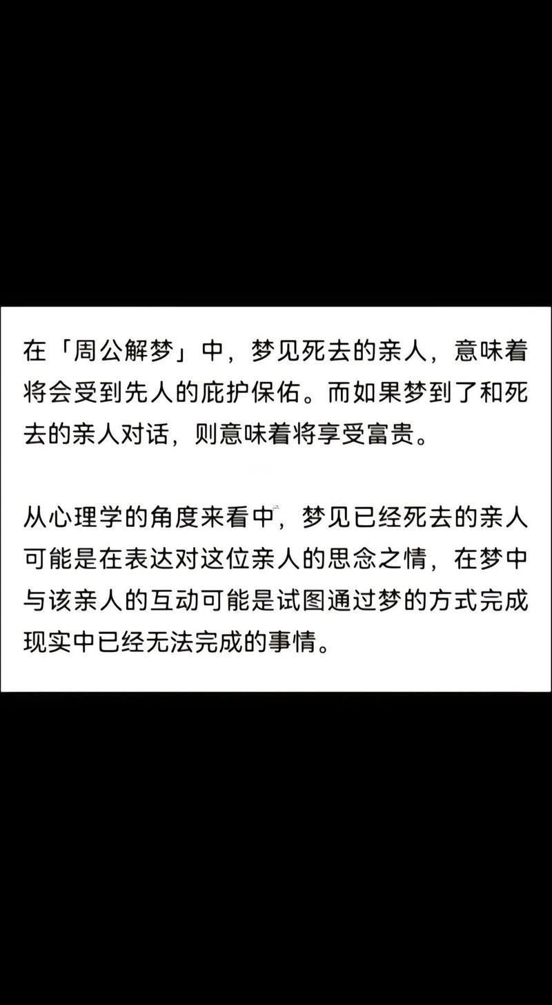 夢(mèng)見同事去世