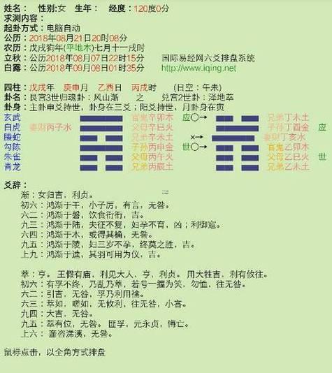 免費(fèi)測名字算命