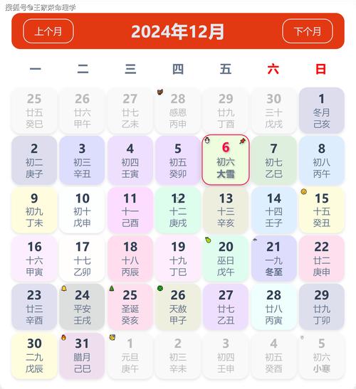 6月13日吉日如何
