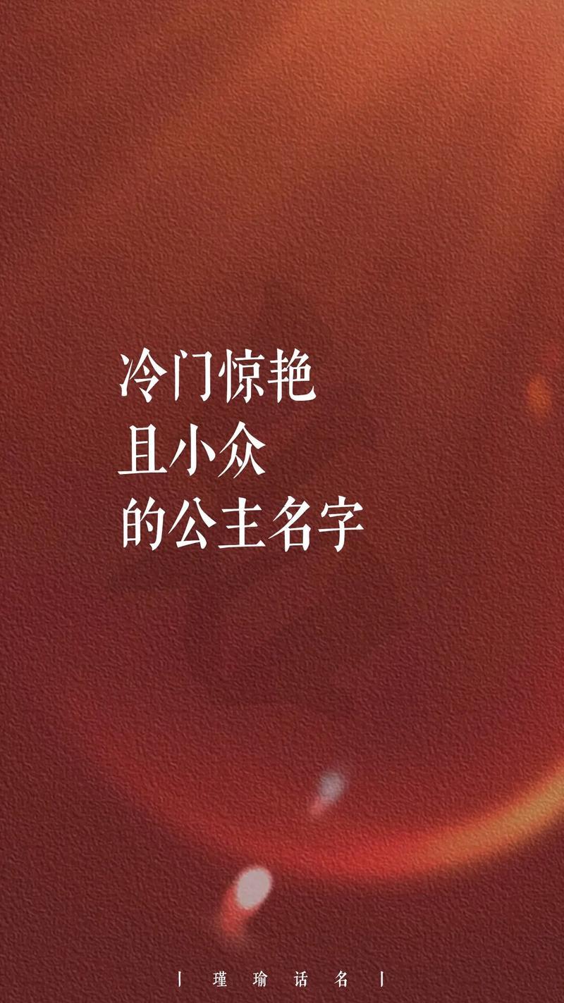 女孩起名