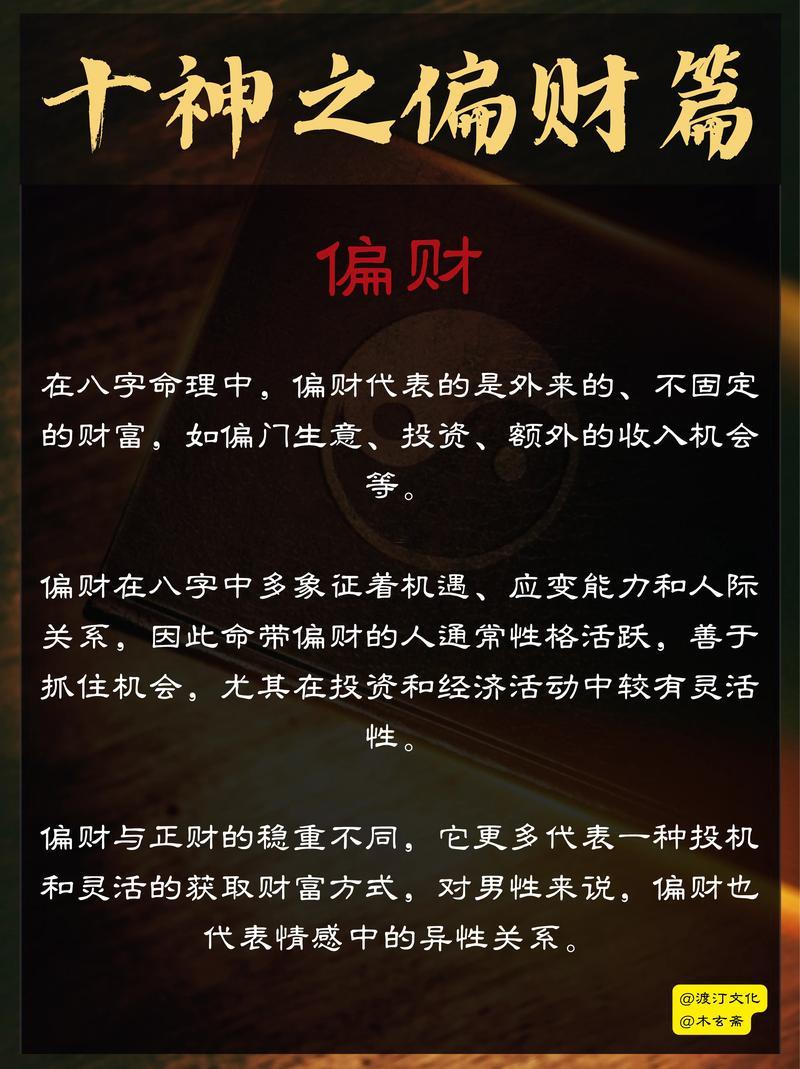 命中有錢的八字