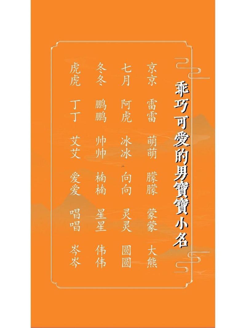 小孩乳名大全