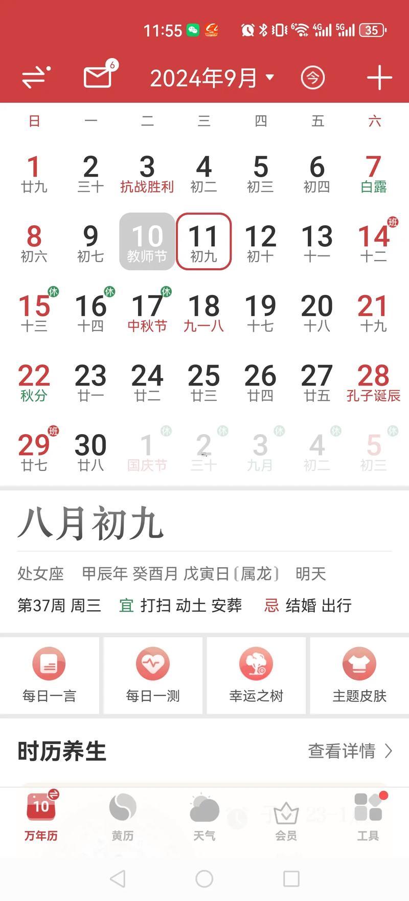 1958年陰歷四月初六