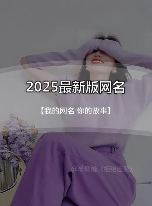 2025最火爆的情侶昵稱