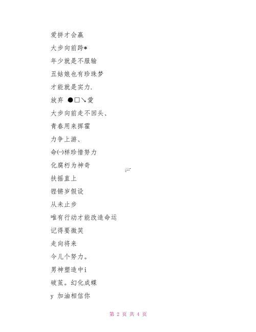 有志氣的網(wǎng)名