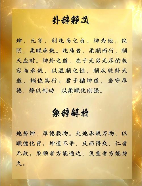 易經(jīng)坤卦卦象還有變卦