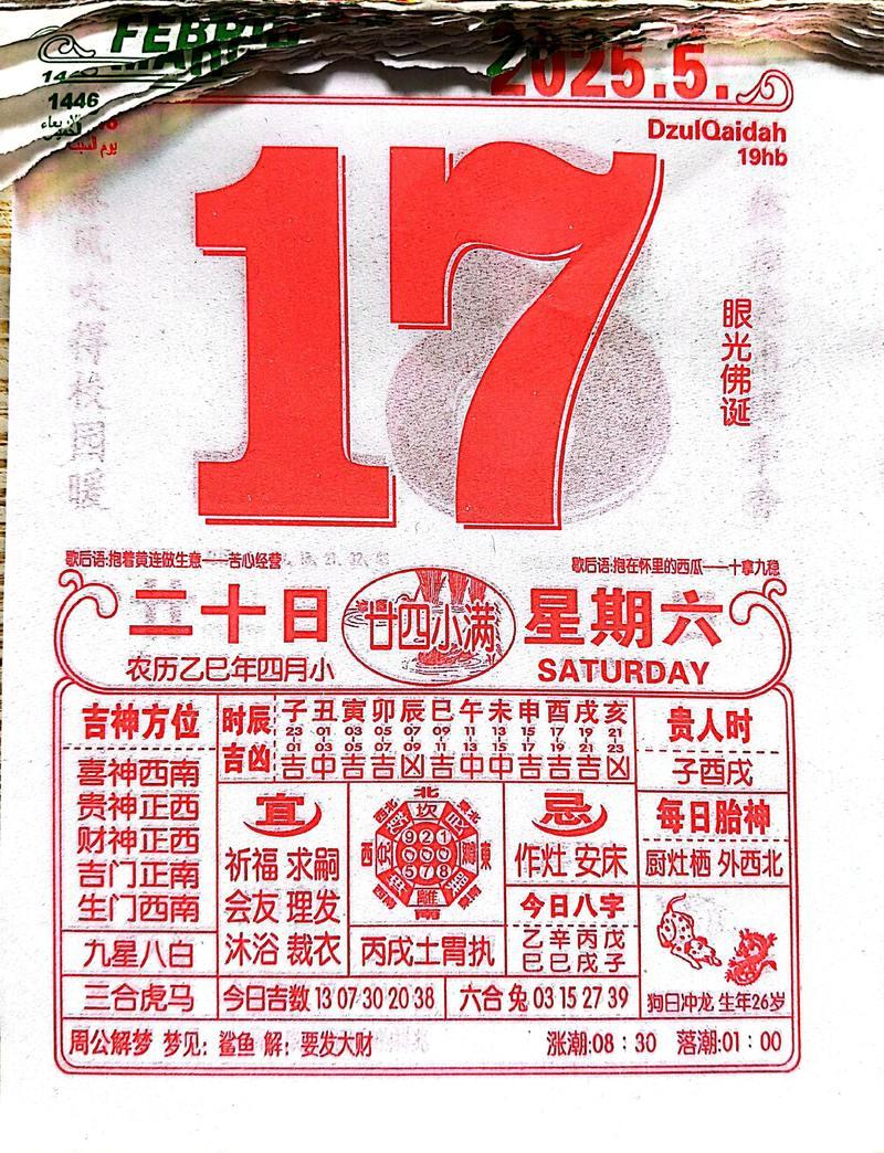 2026年農(nóng)歷九月作灶吉日查詢(xún)