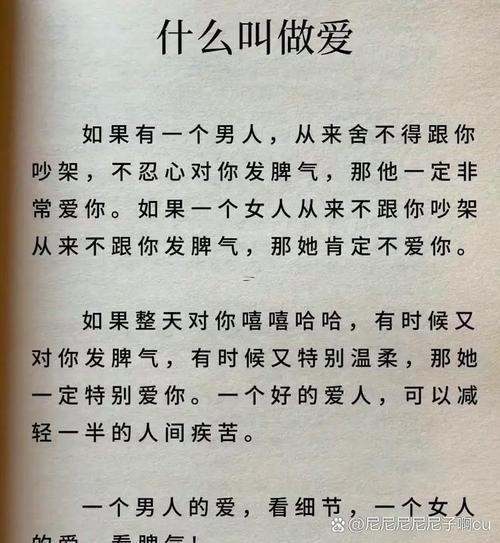 另一種珍愛