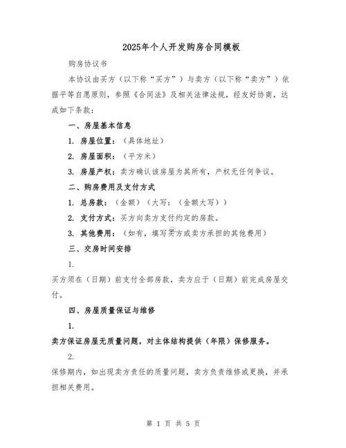 2025年9月合同吉日