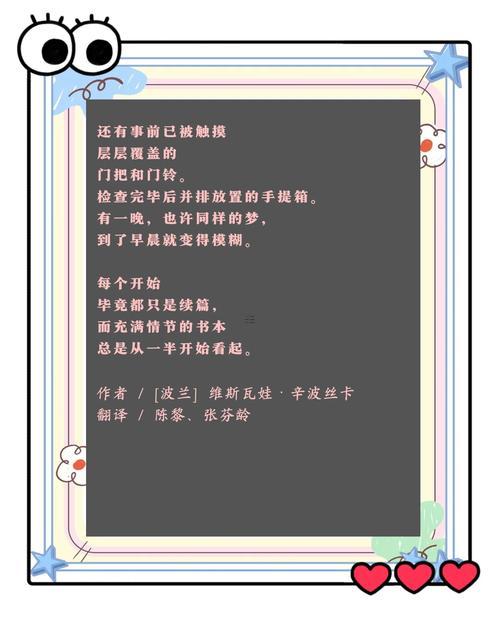 老師說(shuō)一見(jiàn)鐘情是前世