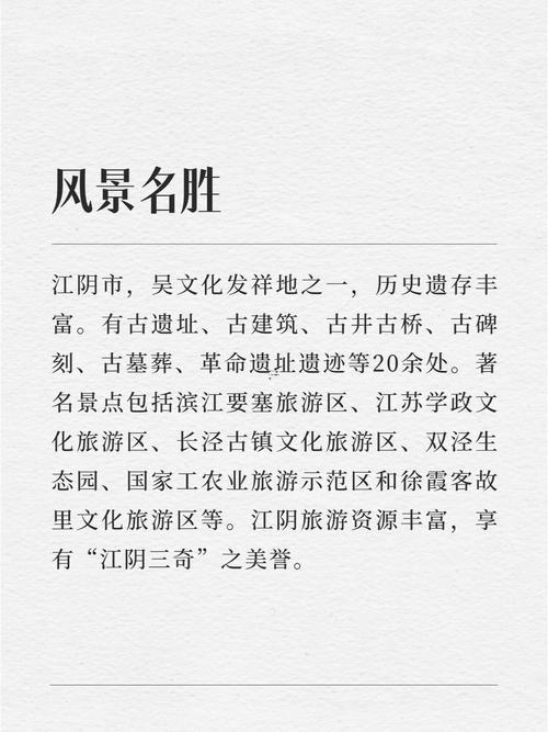 江陰屬于