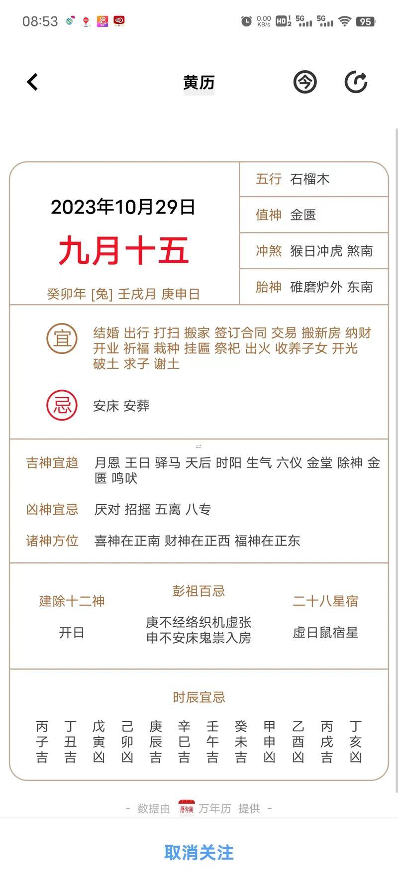 26年十二月適合搬家的日子