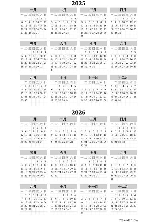2026年11月