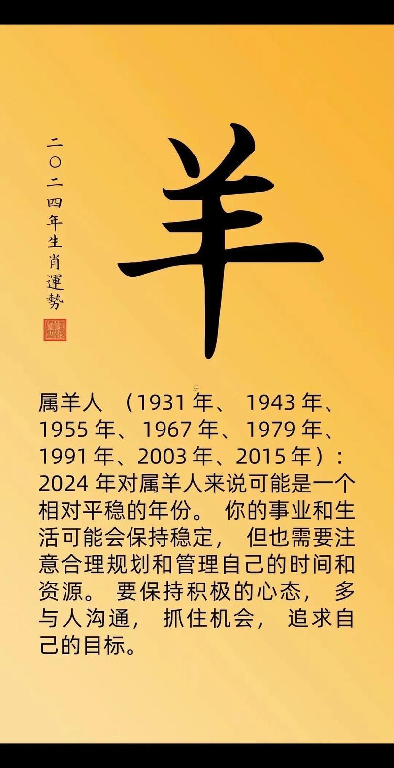 1991年屬羊人哪年財(cái)運(yùn)最佳