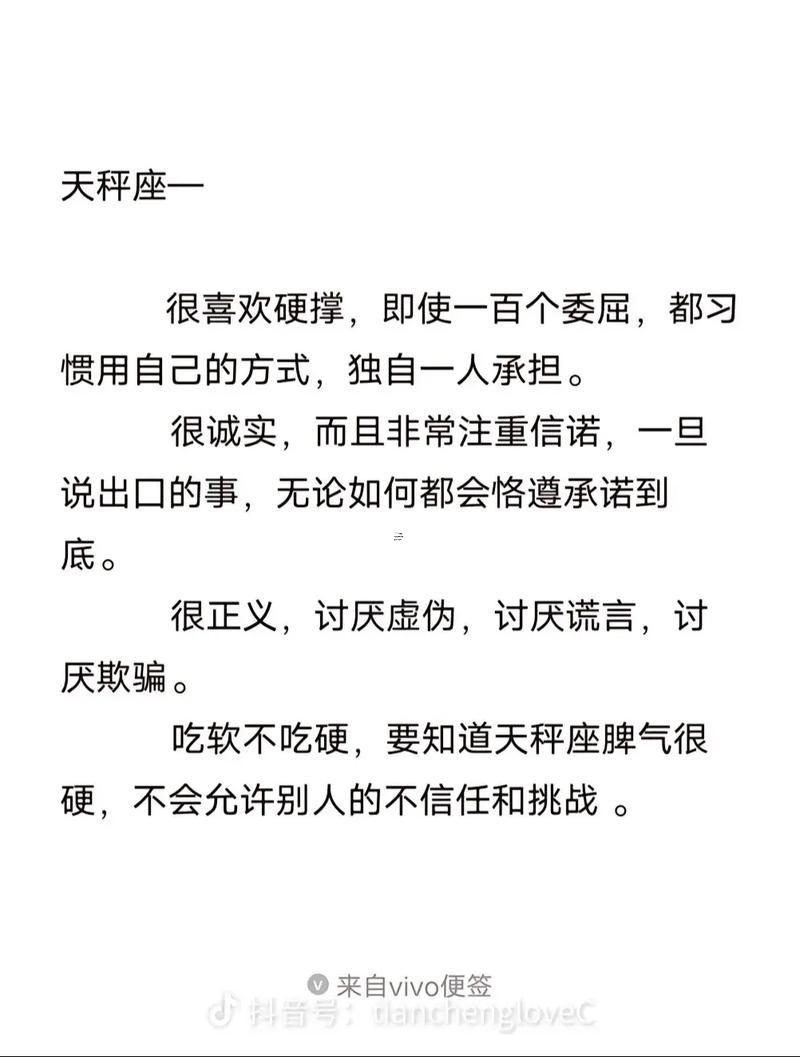 天秤座特征潔癖強迫癥
