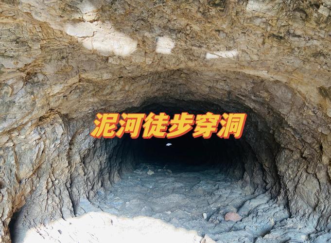 洞下水命