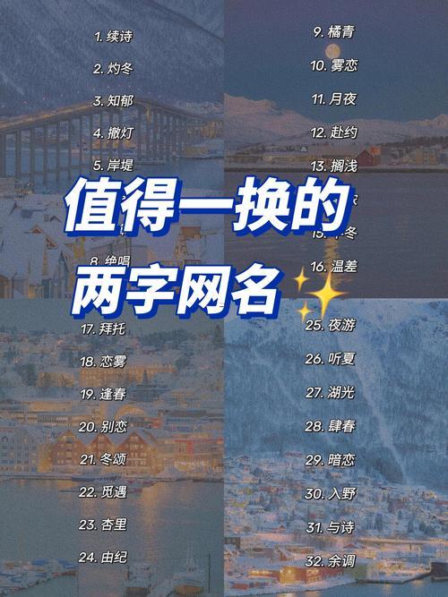 文藝網名
