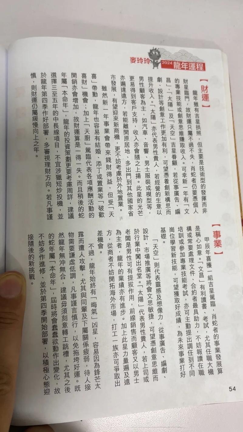 二零二零年屬蛇人運(yùn)勢(shì)