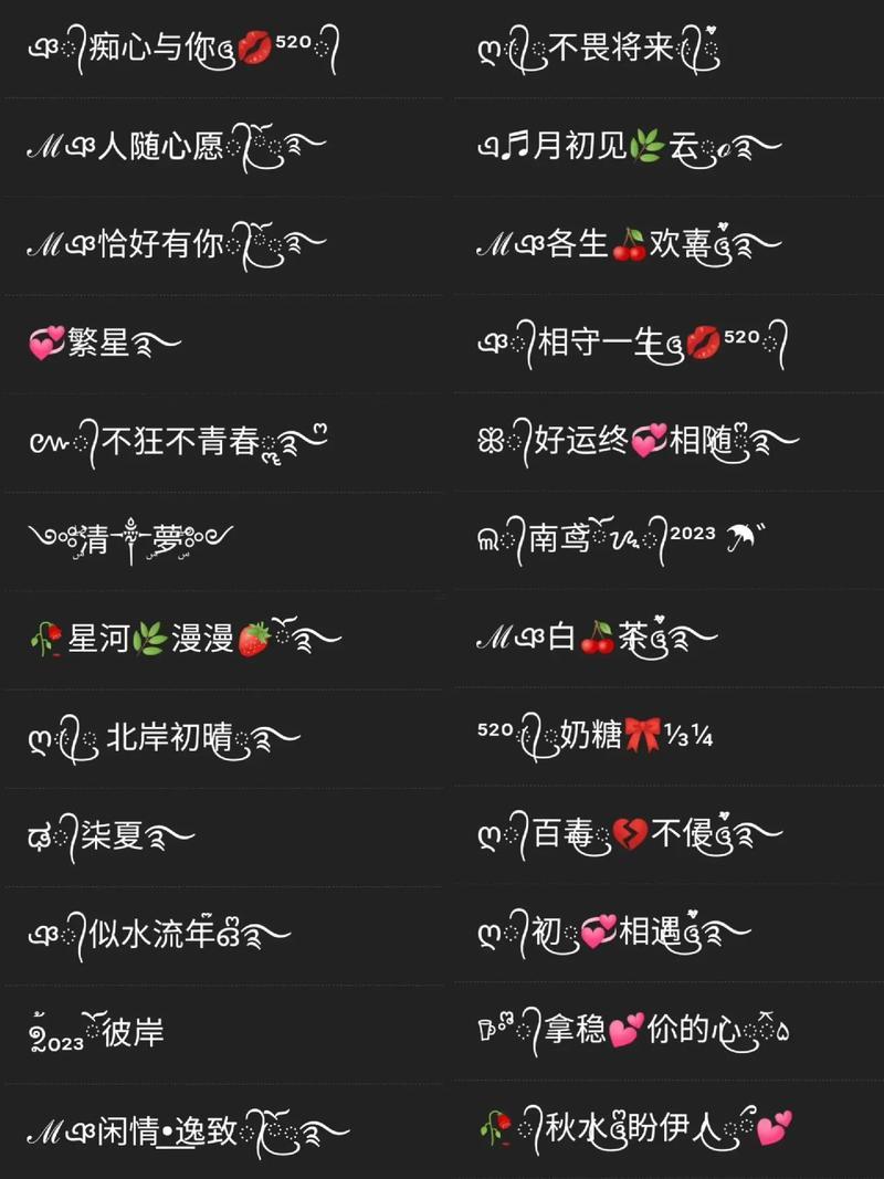 特殊符號的名字