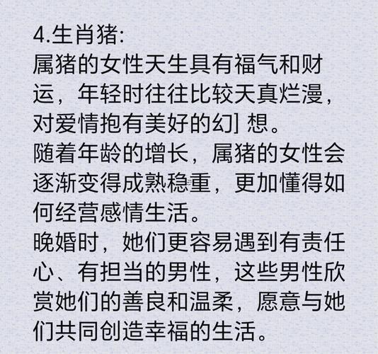 男牛女豬婚姻相配嗎