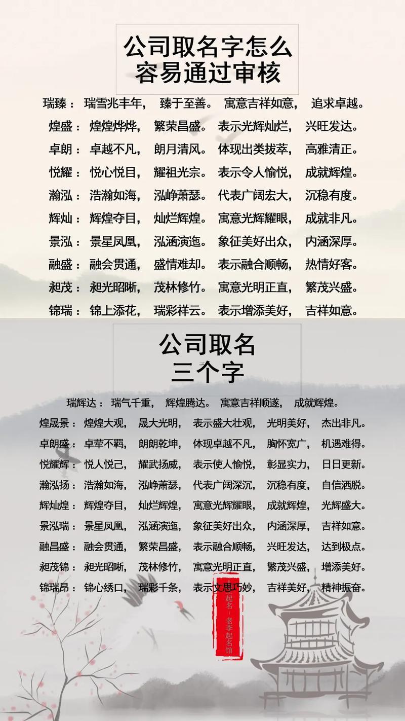 公司好名字大全