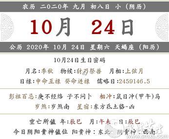 九月初八是生產(chǎn)吉日嗎