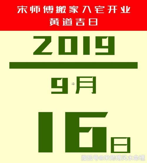 二零二五年八月份開業(yè)吉日