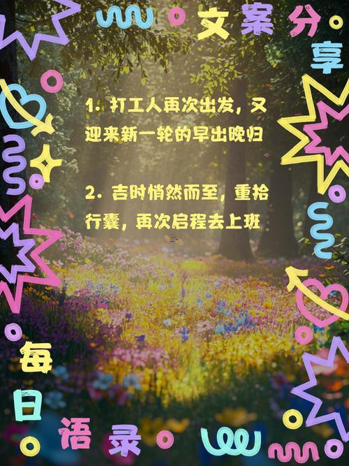 202611月出門打工吉日