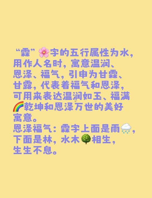 霖字取名的寓意
