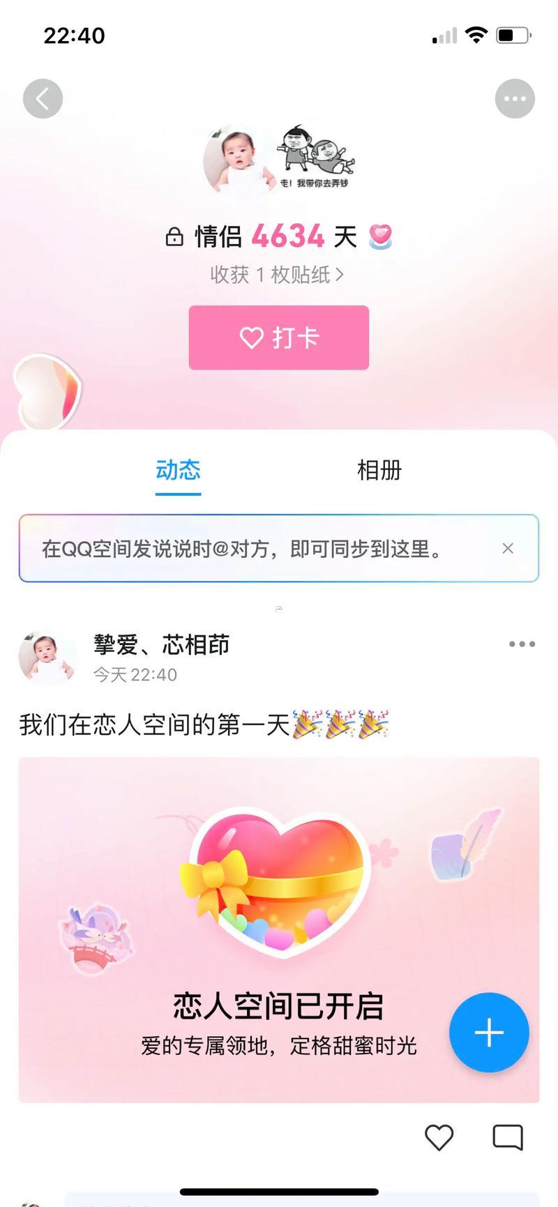 情侶qq