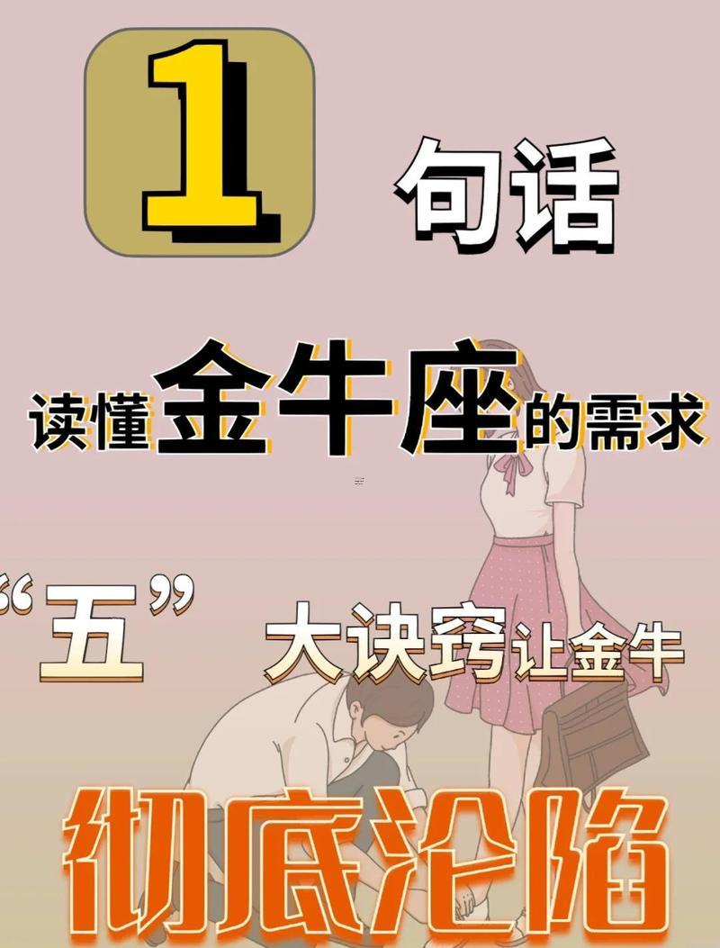 金牛女愛你的床上表現(xiàn)