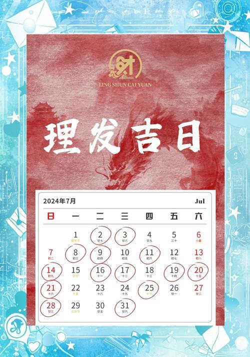 2026年7月買家具吉日