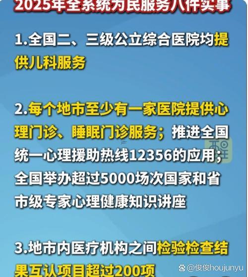 2025年8月就醫(yī)黃道吉日大了解，道家助力健康行！