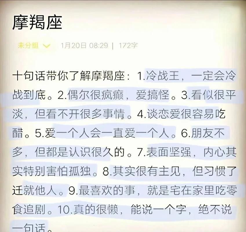摩羯座開始喝酒代表什么東西