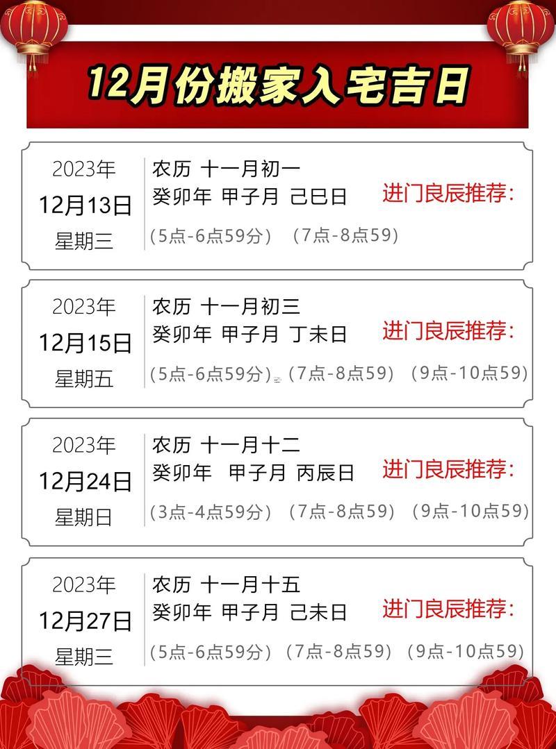 令月吉日是哪一天