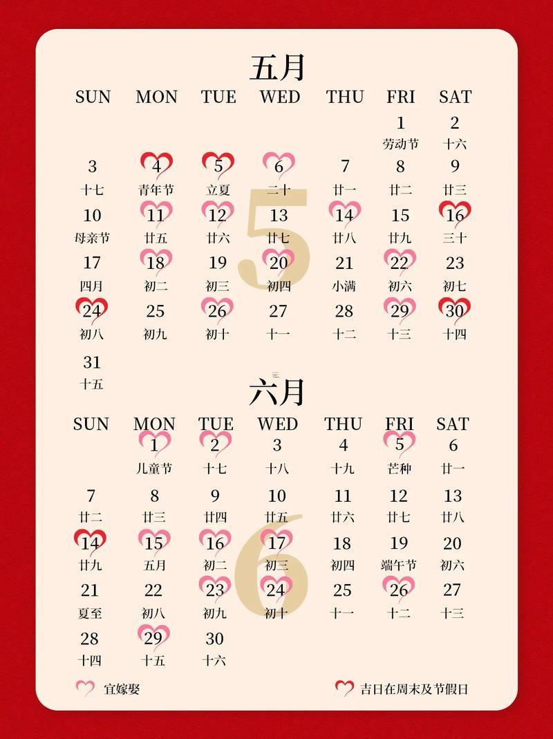 2026年9月結(jié)婚日